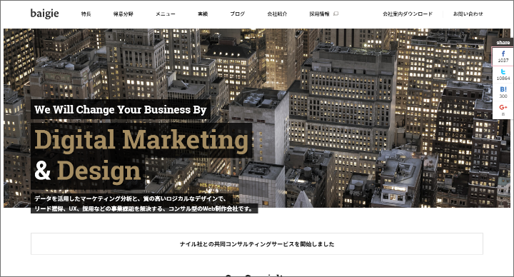 株式会社ベイジ