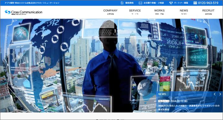株式会社クロス・コミュニケーションズ