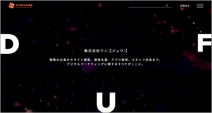 株式会社ワンゴジュウゴ